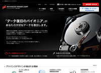 アドバンスデザイン