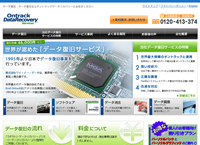 A1データリカバリー