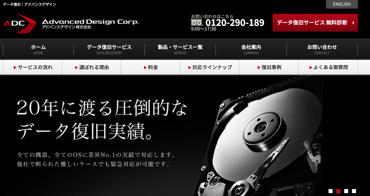 アドバンスデザイン