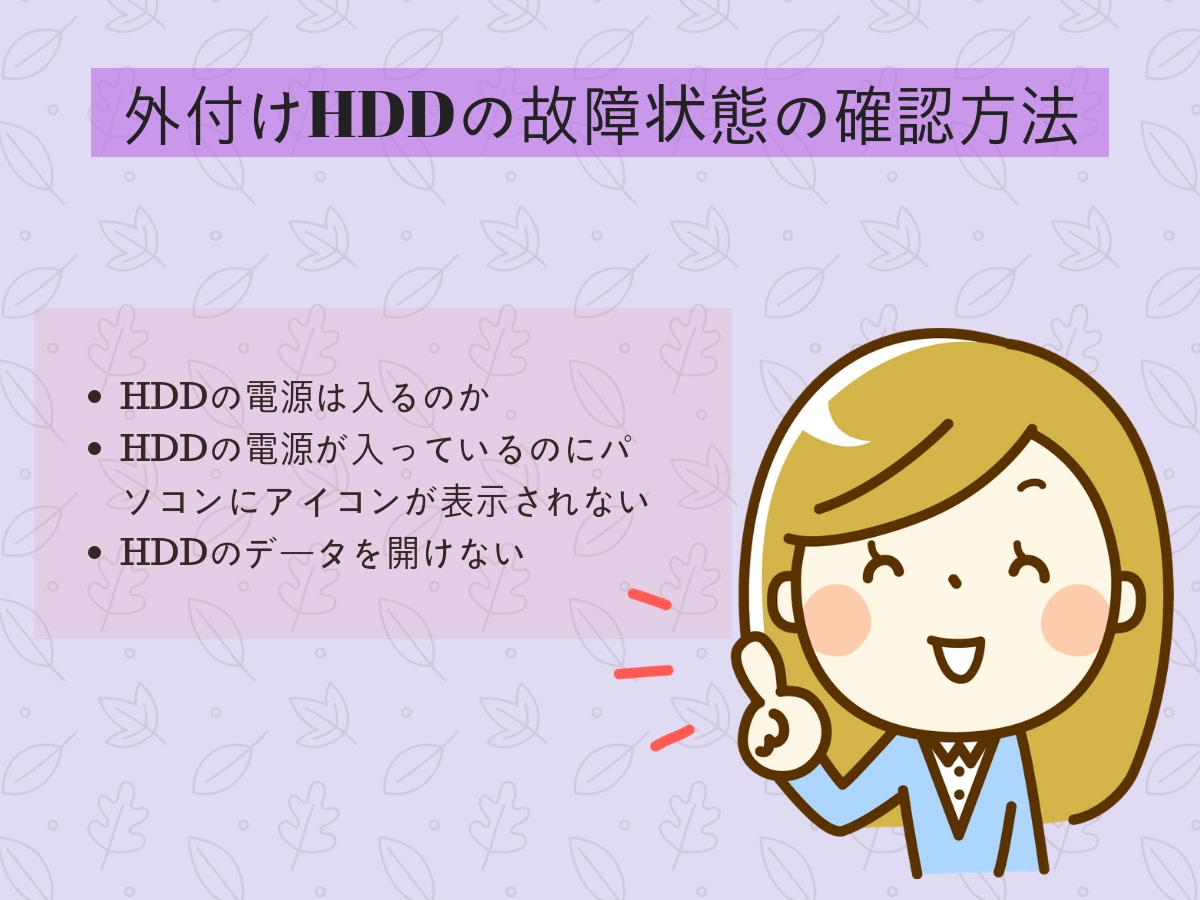 簡易チェックの方法